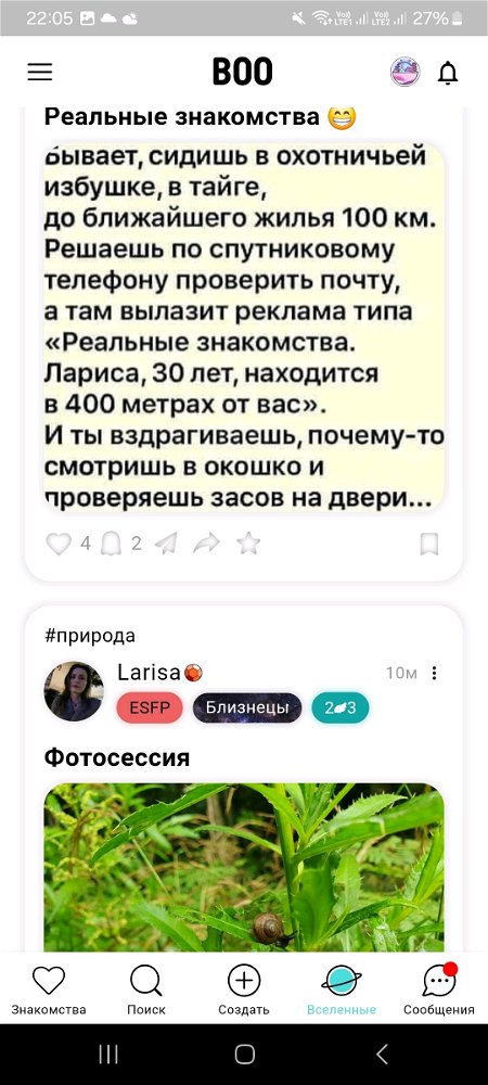 Вот Лариса