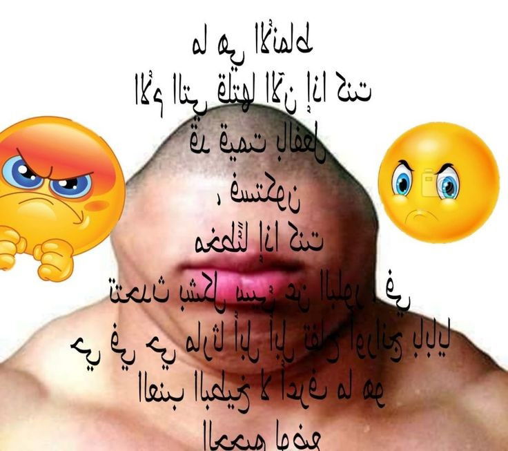 😡
