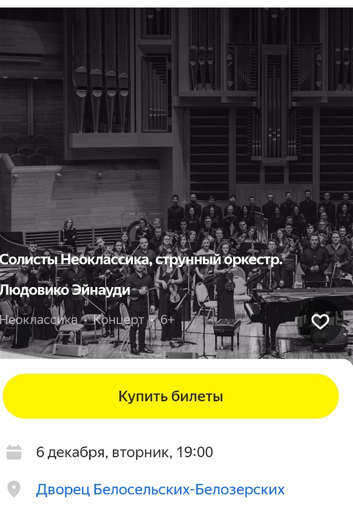 Сходим?