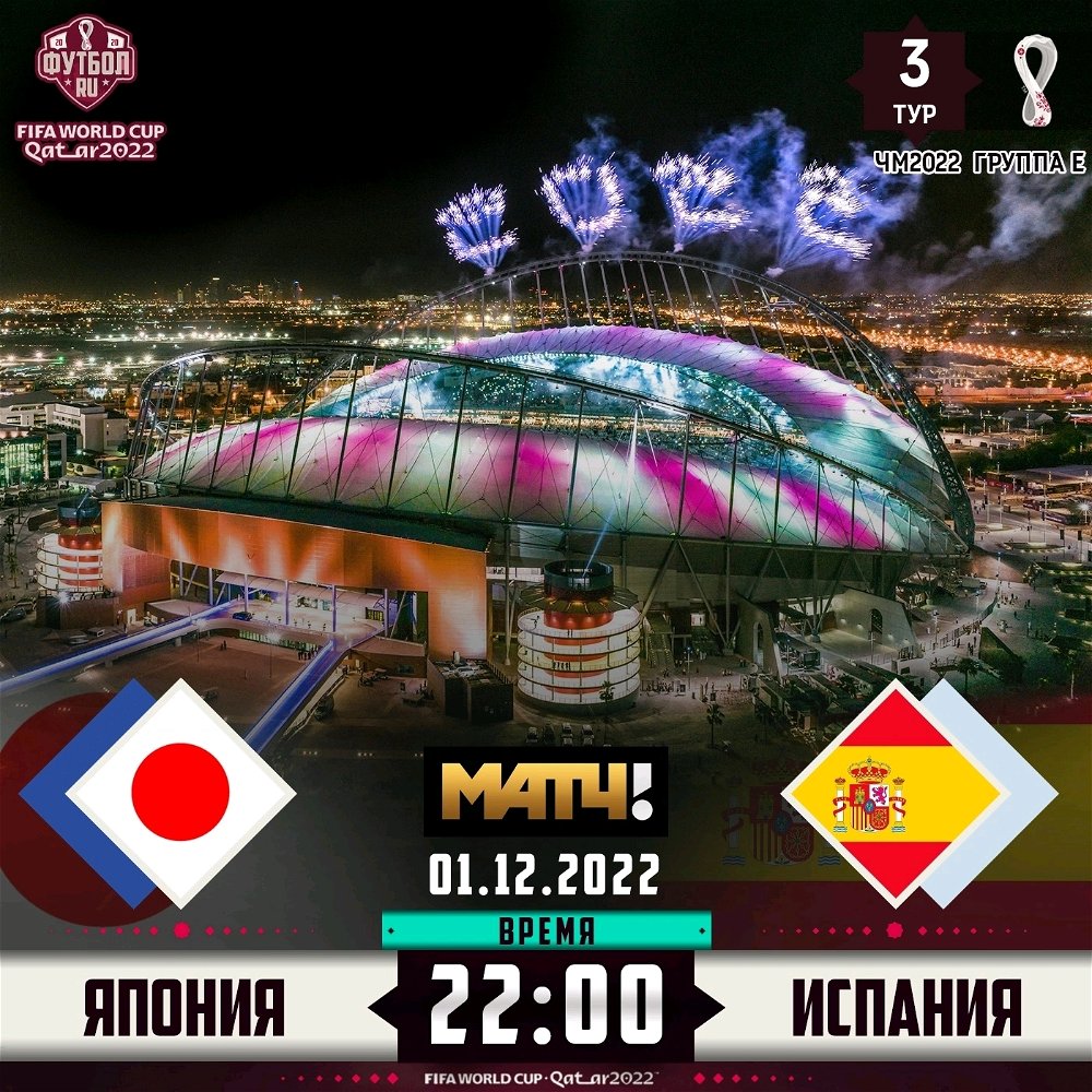 Ну что, Испания 🇪🇸вынесет Японию?) Однозначно