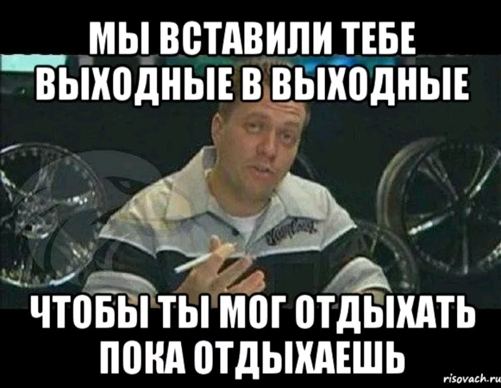 Кагда выходной день в будни, чем вообще заниматься ☺