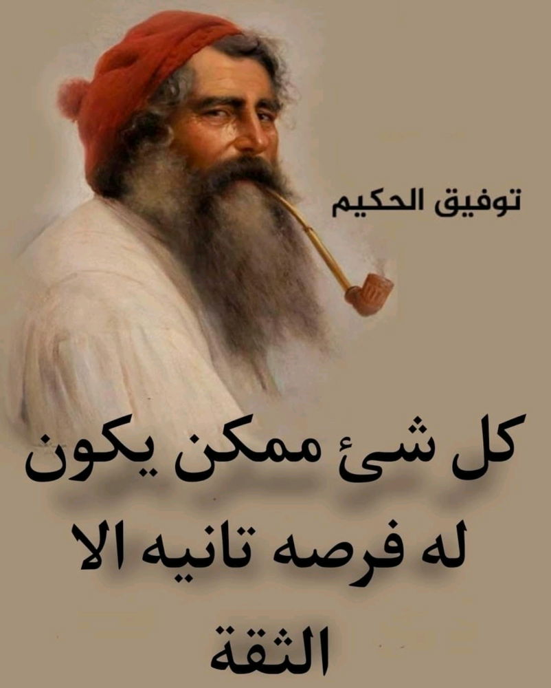 الثقه