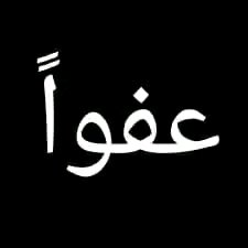 ماهو المعنى من هذا