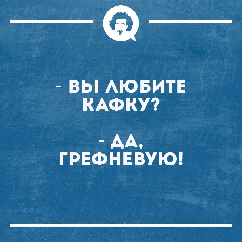 Конефно, фкусно фже