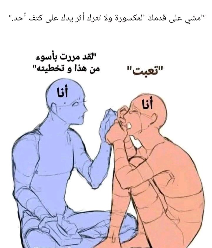 انا أسند انا