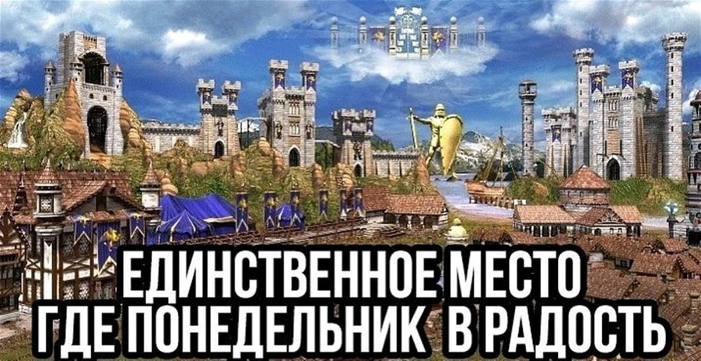 Классика не забыта.
