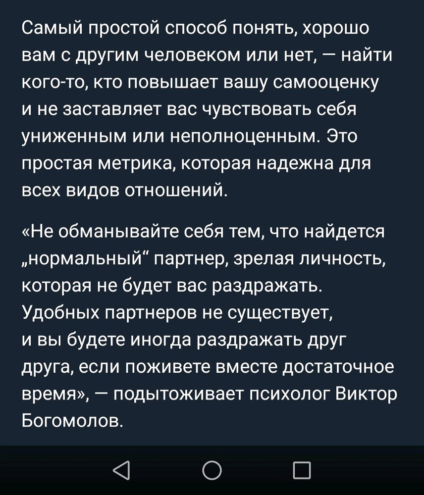 Отношения: