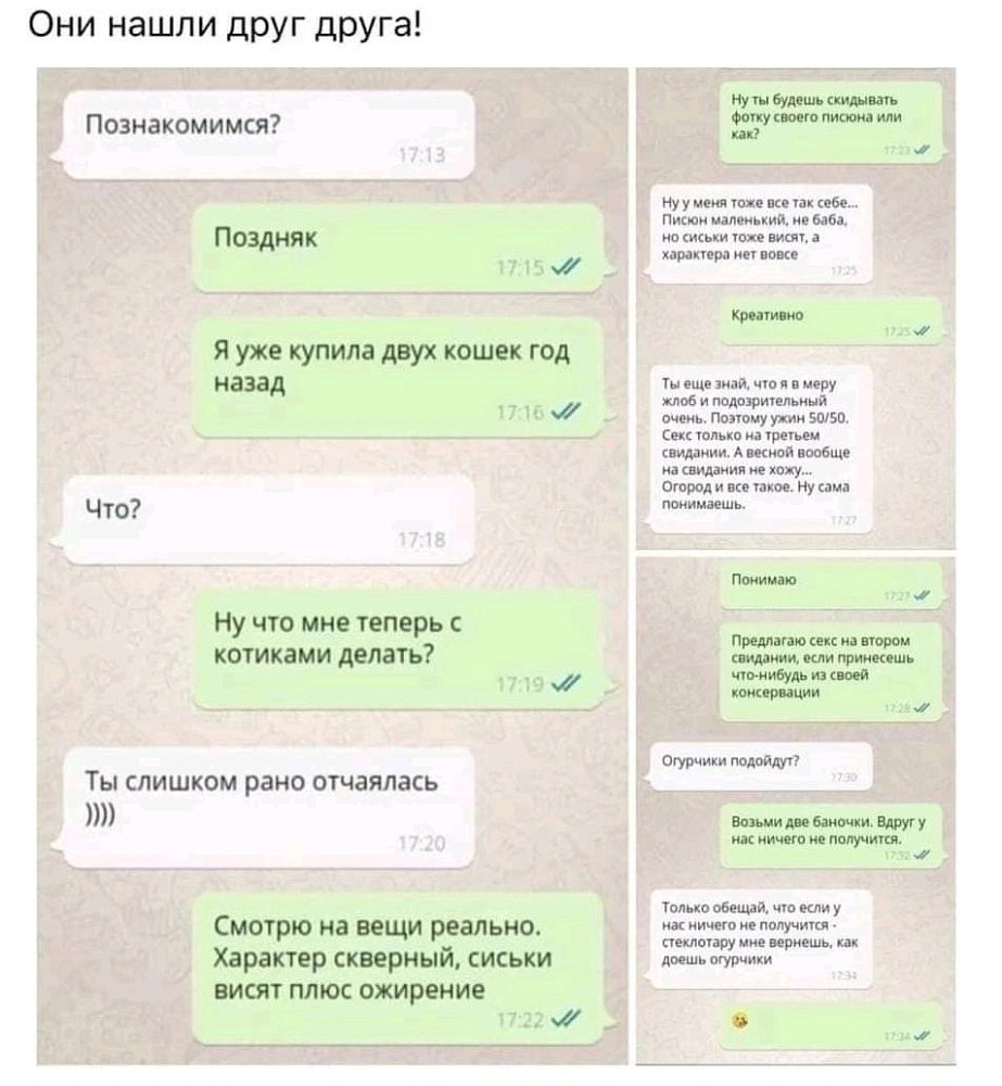 Главное, найти своего человека