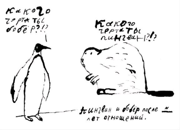 Время прозрения