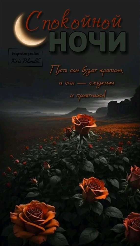 Цветных снов🌈🌛✨