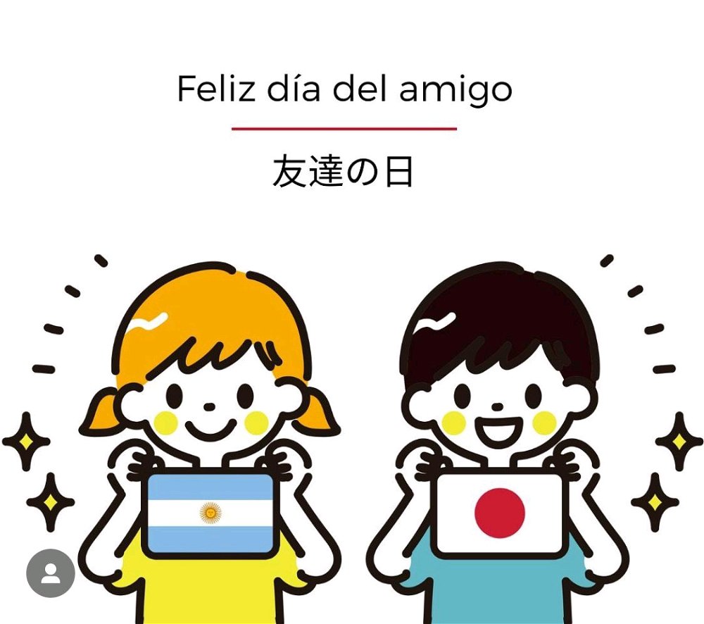 ともだちのひ