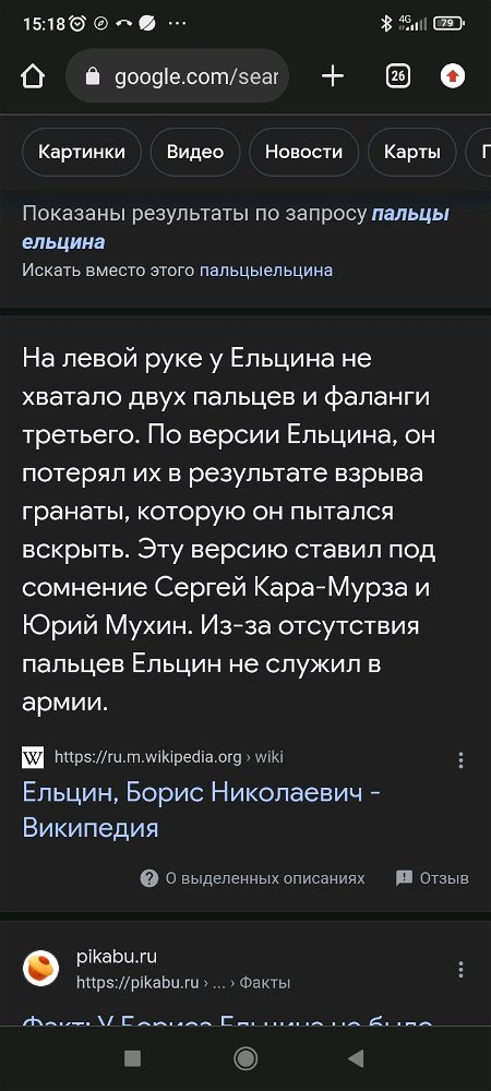 Недавно узнала, удивляюсь как это мы не заметили