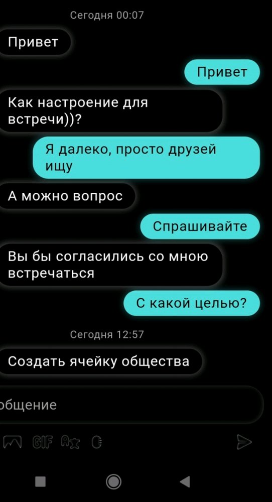 Меня одну пугают такие люди?