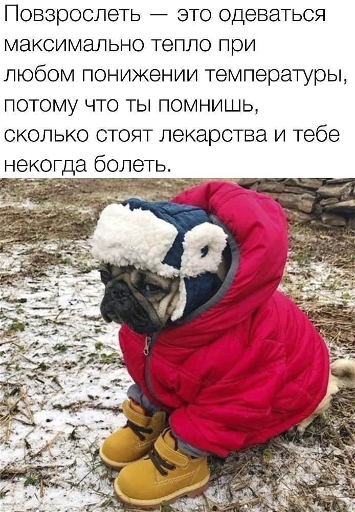 Вот да!