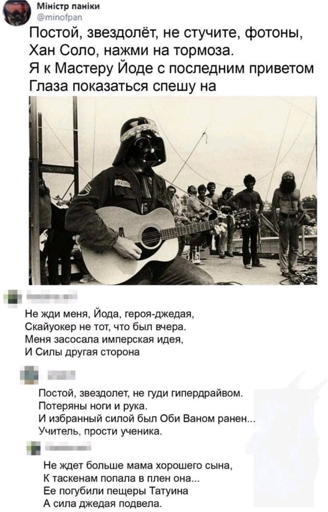 Джедайское