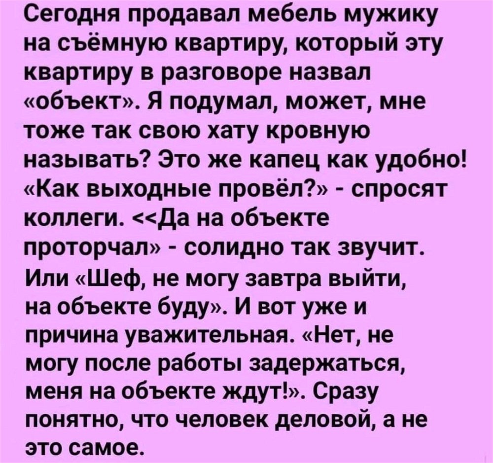 По-деловому
