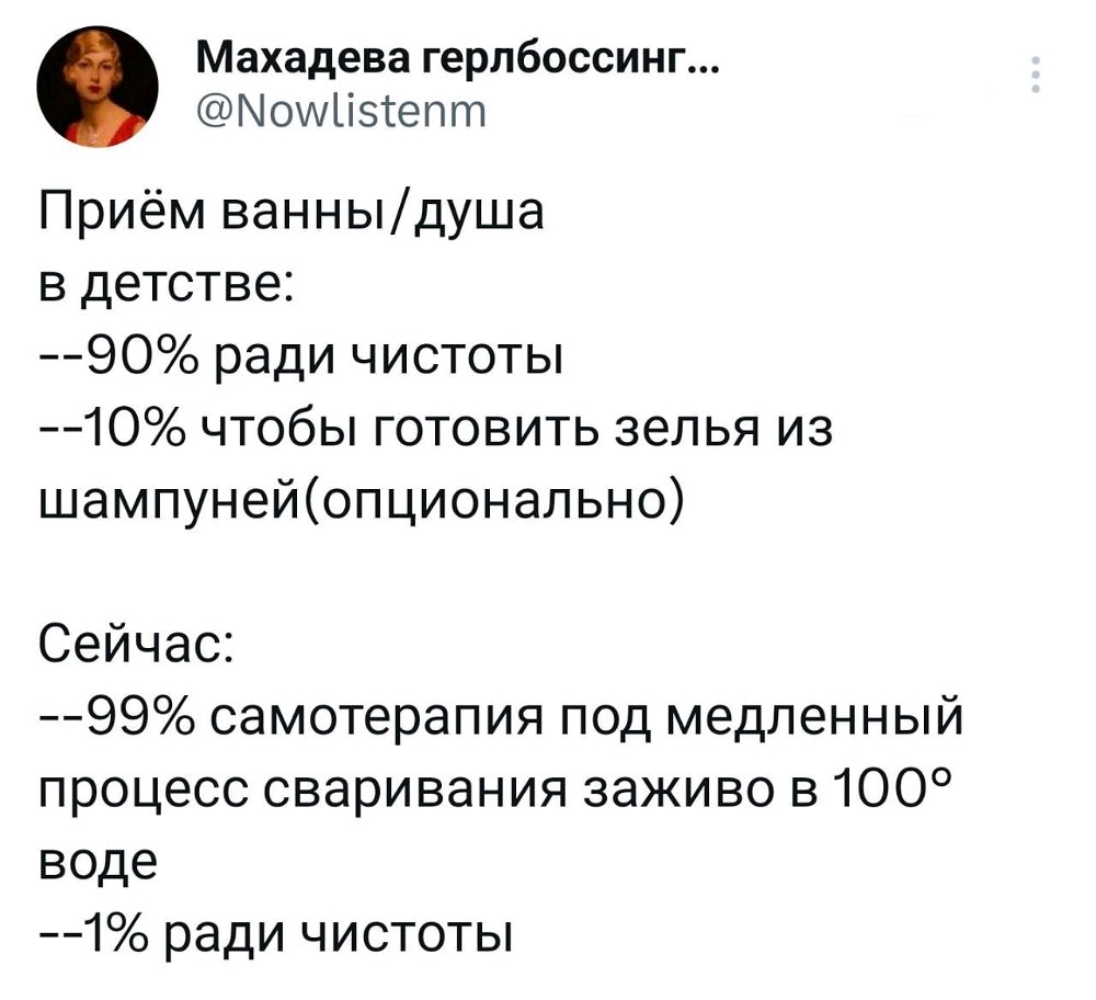 Не мы любим мыться в горячей воде, а наша психика