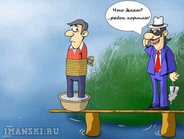 Кто чем занят?)