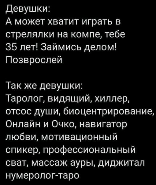 Взрослая жизнь.