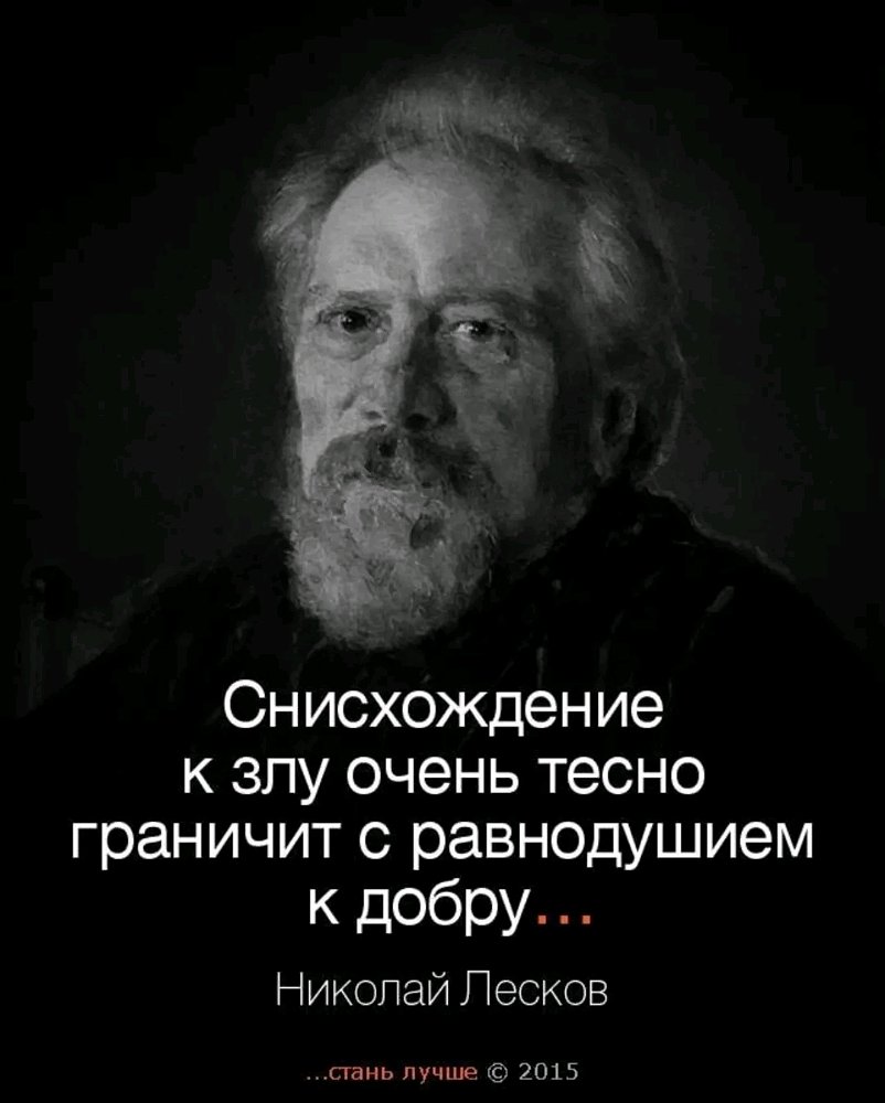 Критерии добра и зла
