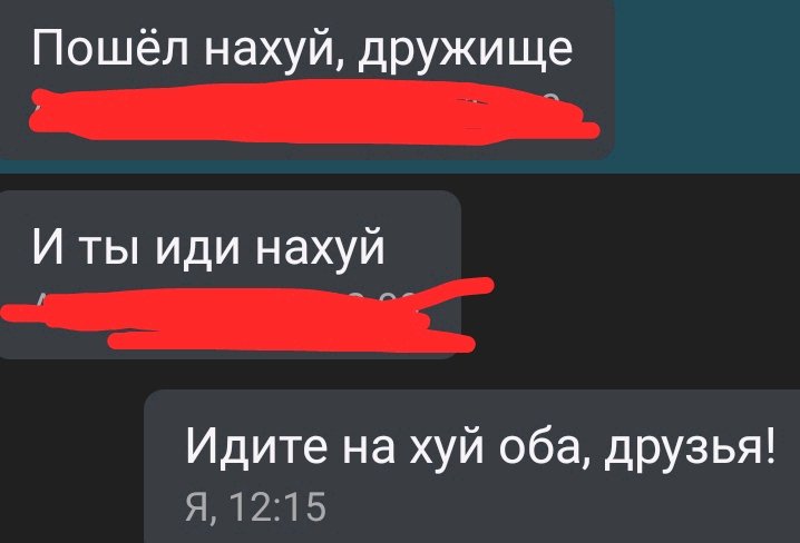 А как вы общаетесь с друзьями?