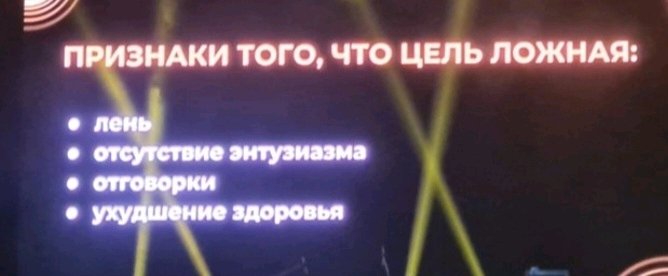 Как определить ложность цели. Может пригодиться