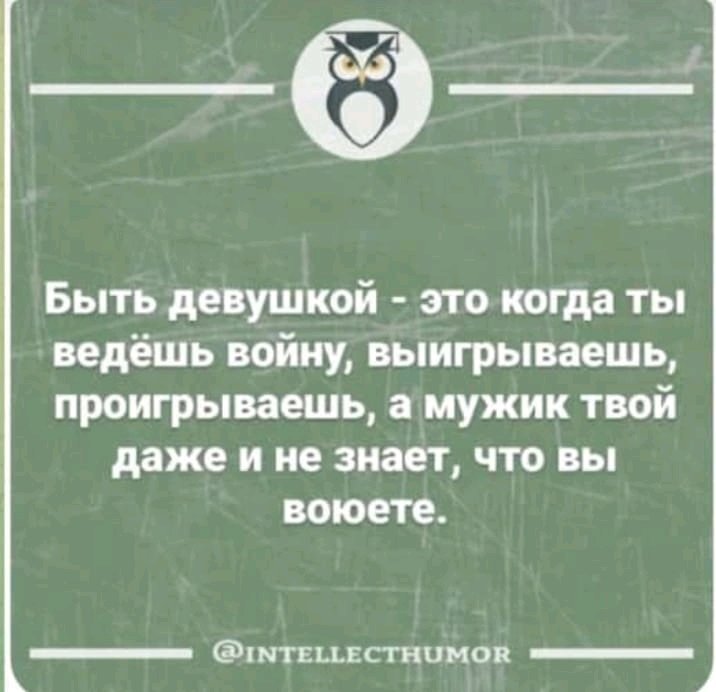 Мужчины,  а вы знали это ?