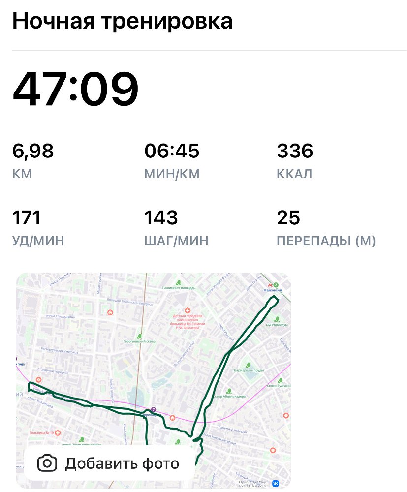 быстрее ходьбы