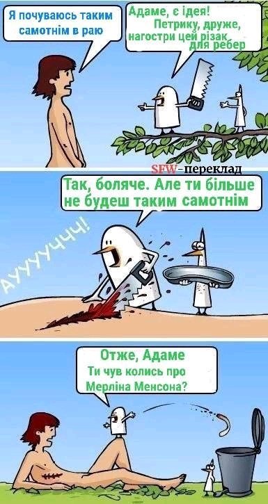 Просто залишу це тут