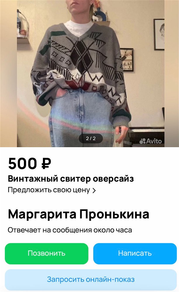 Где мои семнадцать лет?