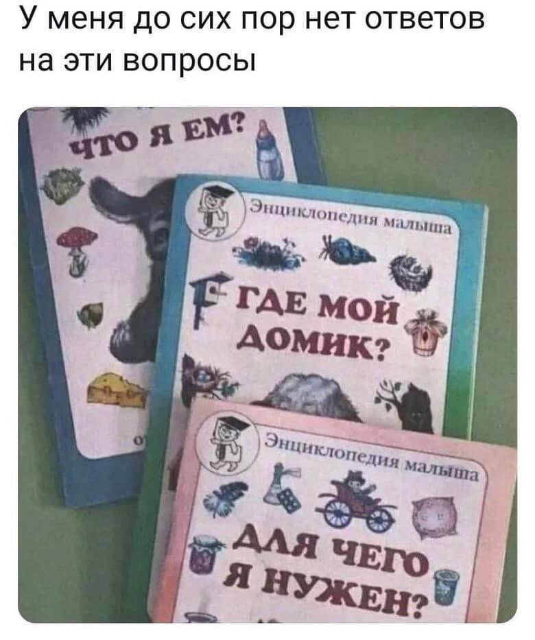 И у меня тоже.
