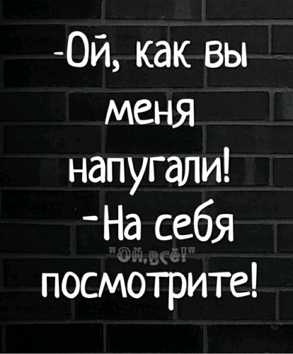 Напугали😅