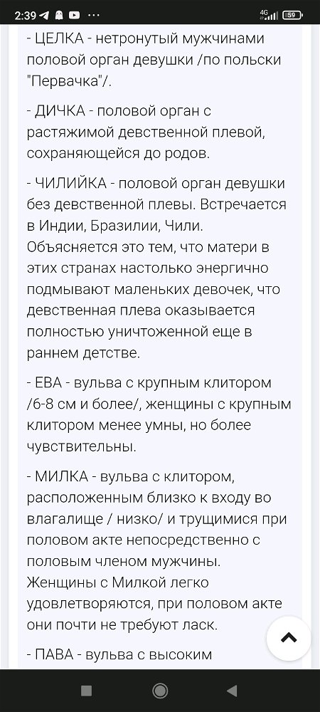 Виды женские