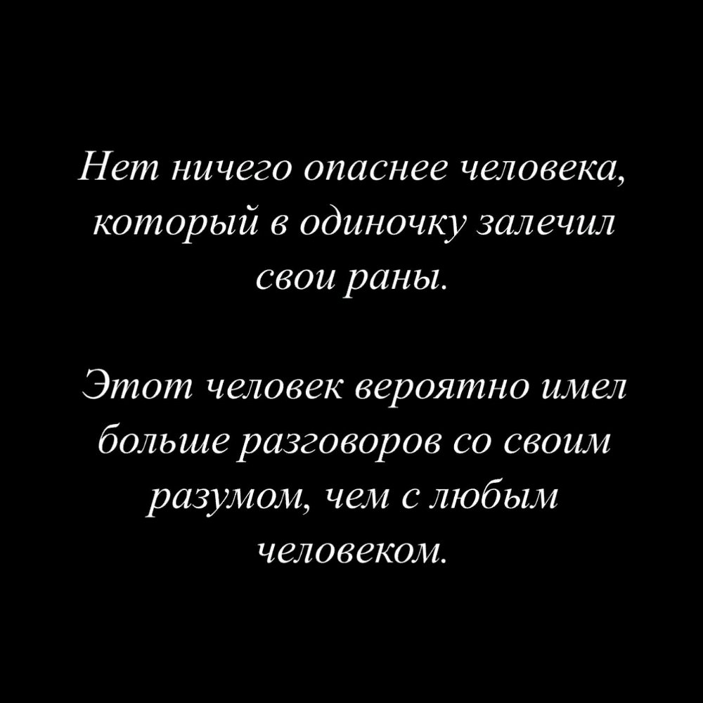 Разговоры с самим собой.