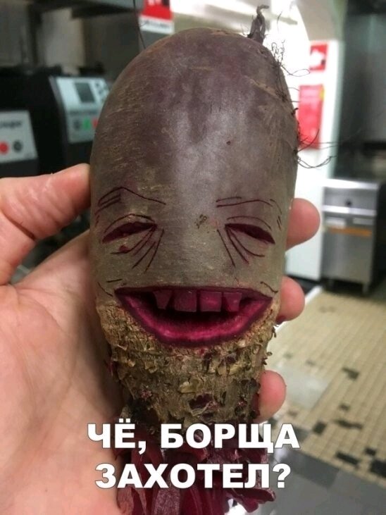 Пожалуй, пора. Да. Всем борщевого борща 😁