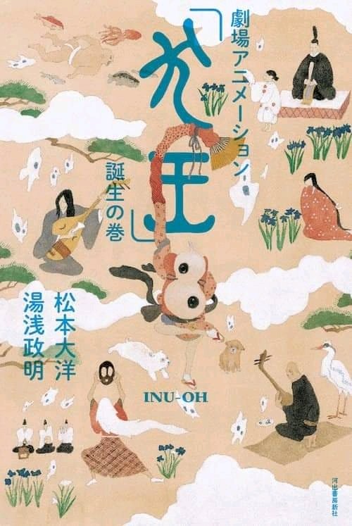 Wow, Inu-Oh