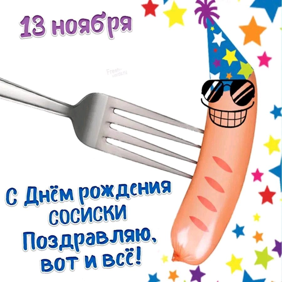 С праздником 😀