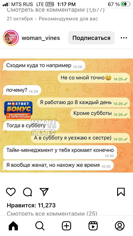 Тайм менеджмент