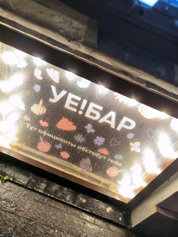 Сижу угараю) Узнал что такой юартестьи. В Москве 👀