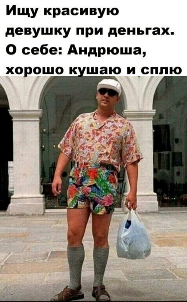 Аналог многих женщин