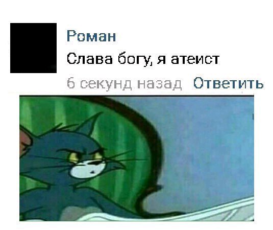 Слава Богу