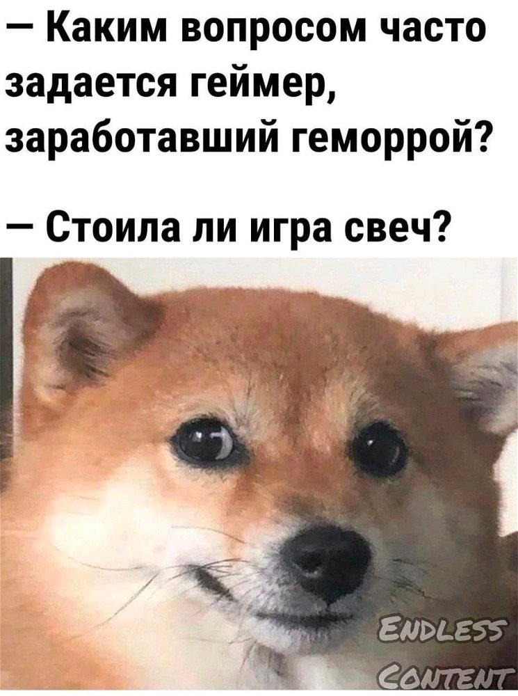 Глубокий вопрос