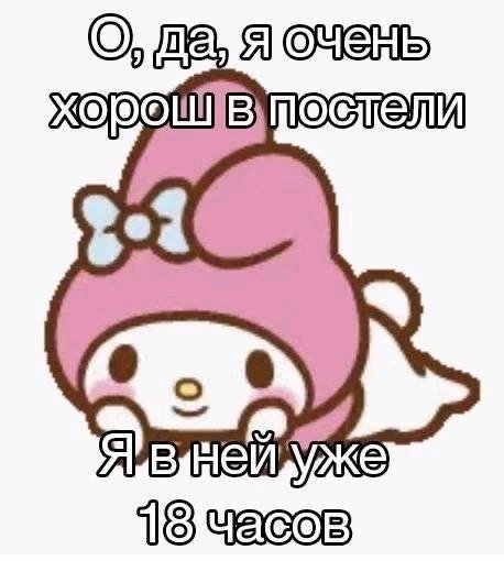 Регаться в приложении для знакомств, чтобы постить мемы это мой путь видимо...