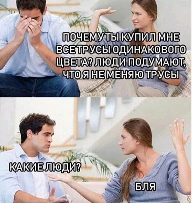 Дилемма трусов