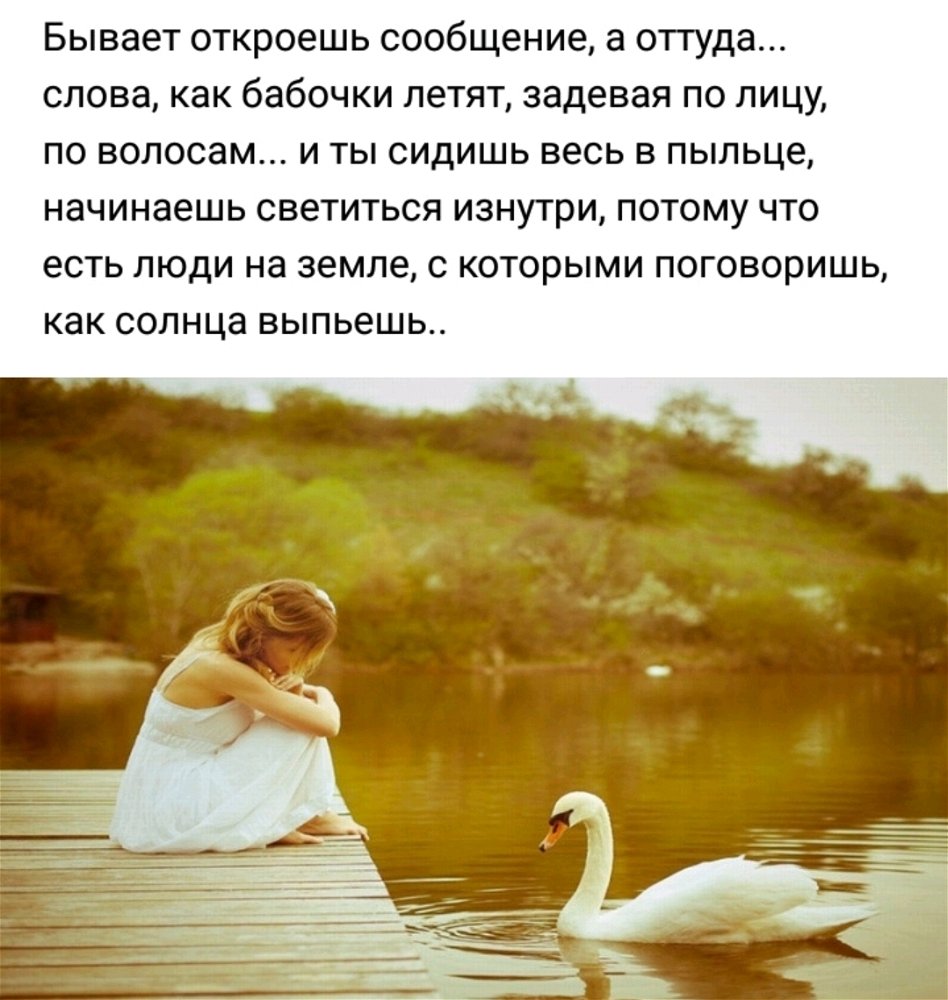 А вам знакомо это солнечное ощущение? И с кем связано ?
