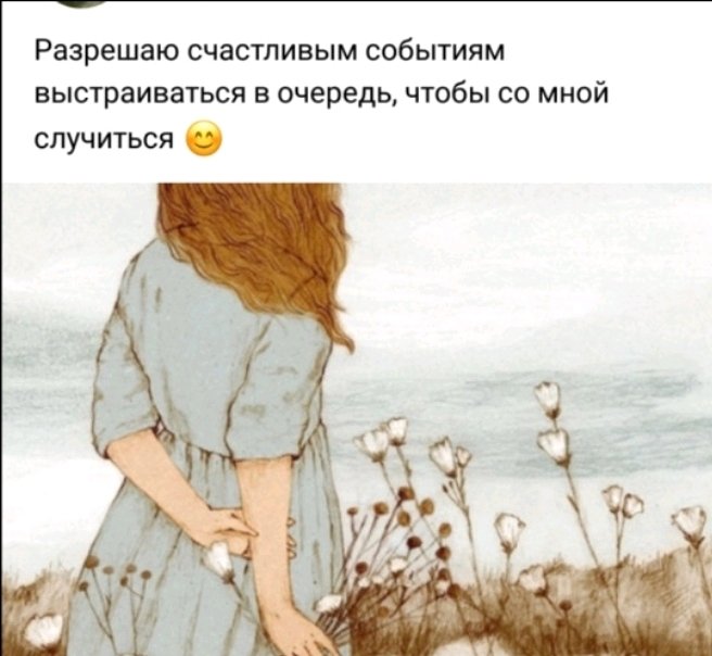 Заговор на удачу , как женщинам, так и мужчинам !) Ставьте лайк , кому нужно