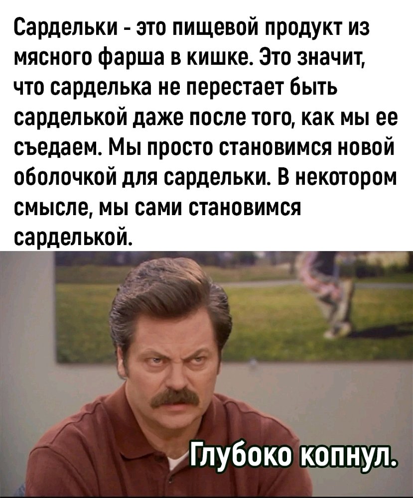 Парадокс сардельки
