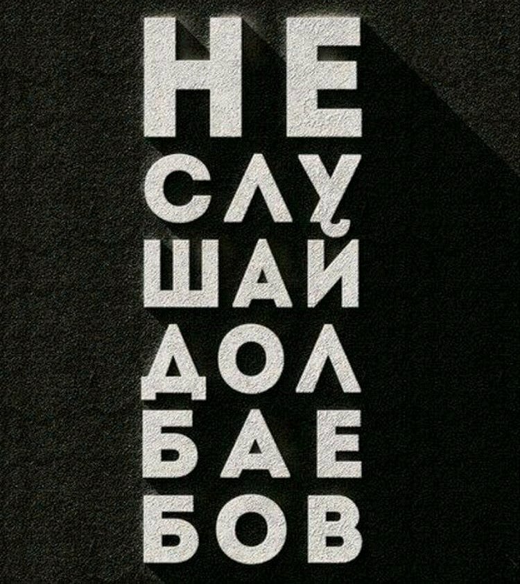 Совет дня