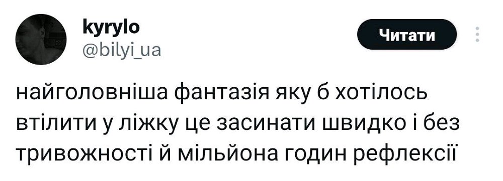 Добраніч