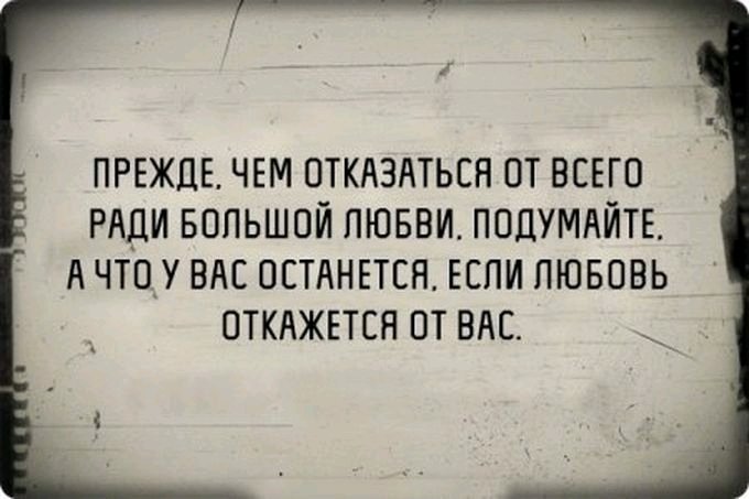 От чего вам пришлось отказаться?